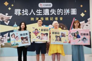 Four people holding four different signs that have the names and pictures of the people who are looking for their birth family. On the backdrop behind them says in Chinese “looking for life’s missing puzzle pieces, press conference for people who are looking for their birth family”